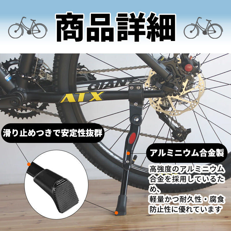 自転車 キックスタンド サイドスタンド ロードバイク マウンテンバイク クロスバイク 片足 軽量 調整可能 黒 24インチ 28インチ 黒の画像4