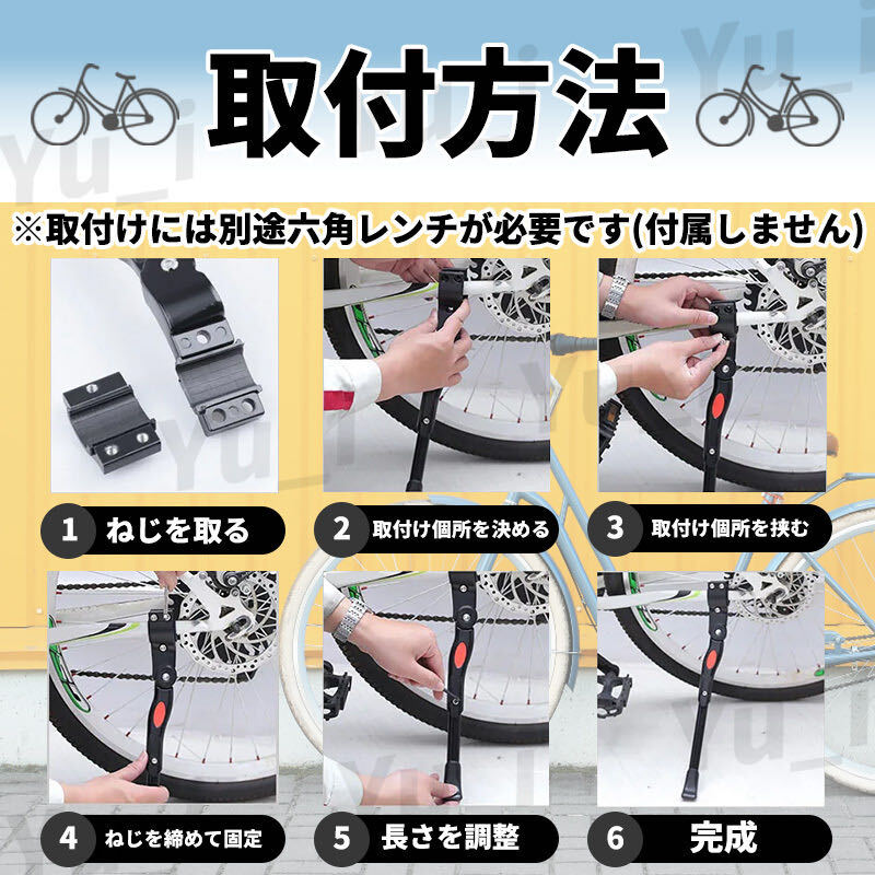 自転車 キックスタンド サイドスタンド ロードバイク マウンテンバイク クロスバイク 片足 軽量 調整可能 黒 24インチ 28インチ 黒の画像5