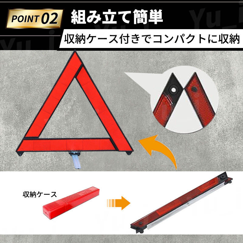 三角表示板 折り畳み 2個 停止版 警告板 反射板 事故防止 ケース付き 故障 自動車 バイクの画像3