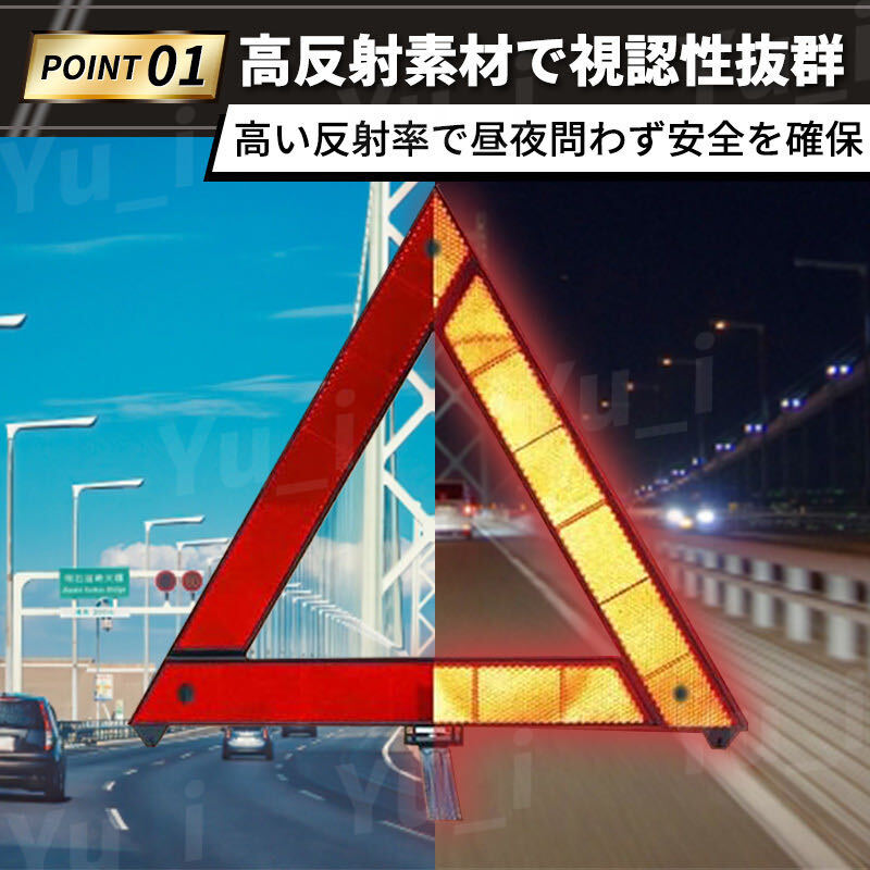 三角表示板 折り畳み 2個 停止版 警告板 反射板 事故防止 ケース付き 故障 自動車 バイク_画像2