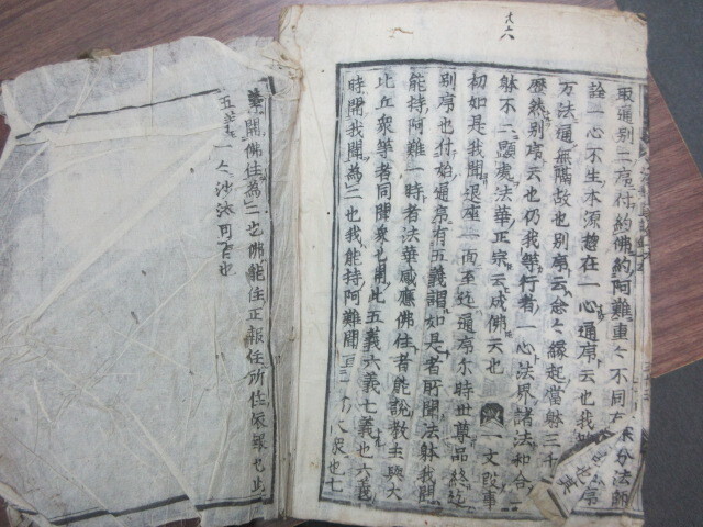 和本　法華経直談鈔　9冊　本巻(1～10巻)　天台沙門栄心　江戸期　佛教書　古典籍　妙法蓮華経　天台宗