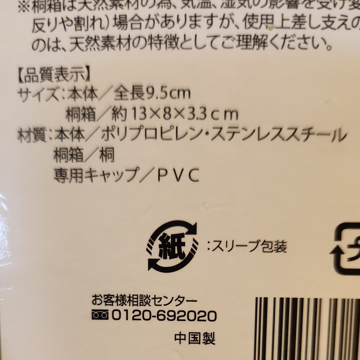 桐箱入り「巧みなお手入れ爪切り」(ニッパータイプ)