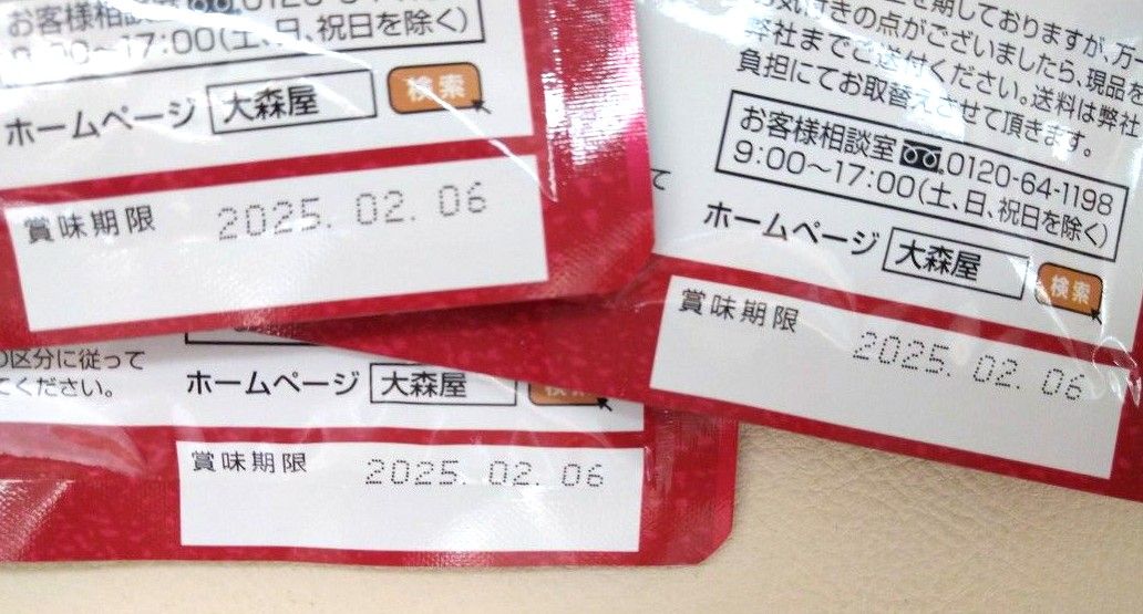 【３袋セット(^^)♪】《賞味期限2025.02》大森屋 男梅混ぜご飯の素 23g ふりかけ あったかご飯に混ぜるだけ！