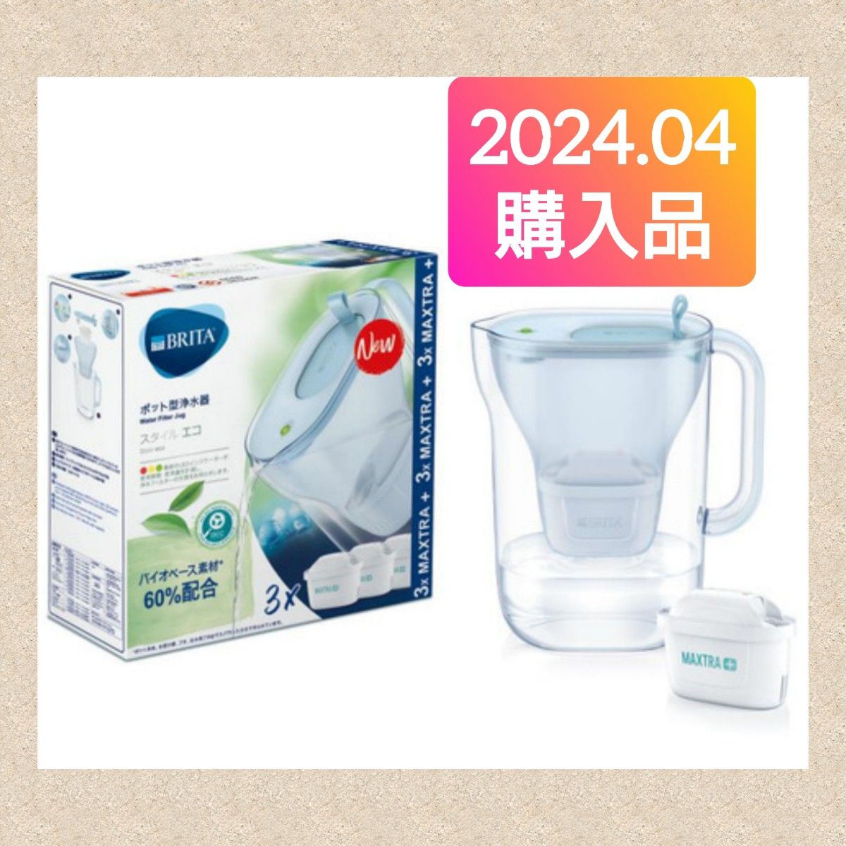 新品未開封】ブリタ(BRITA)浄水器 ポット型 ピッチャー 新品未開封】ブリタ(BRITA)浄水器 ポット型 ピッチャー