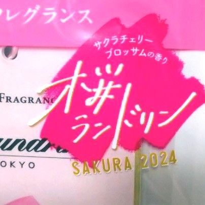 【2024年バージョン(^^)♪】《2024.04購入品》Laundrin’ ペーパーフレグランス サクラチェリーブロッサムの香り