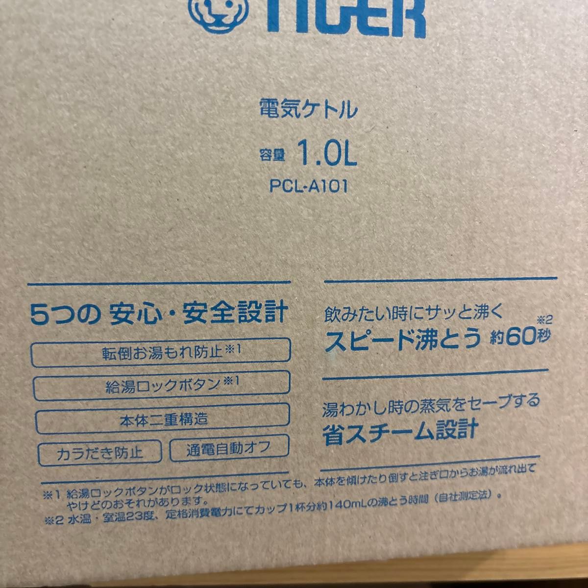 新品 タイガー電気ケトル1.0L  5SAFE＋ 1.0L PCL-A101-AS （スレートブルー）