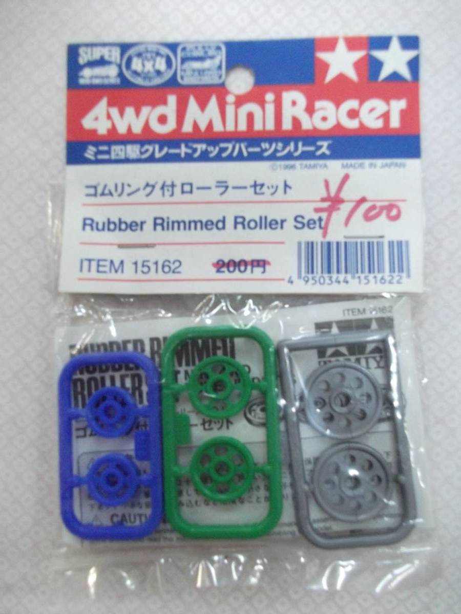 【在庫あり】ミニ四駆グレードアップパーツシリーズ ゴムリング付ローラーセット ITEM 15162【TAMIYA.タミヤ】の画像2