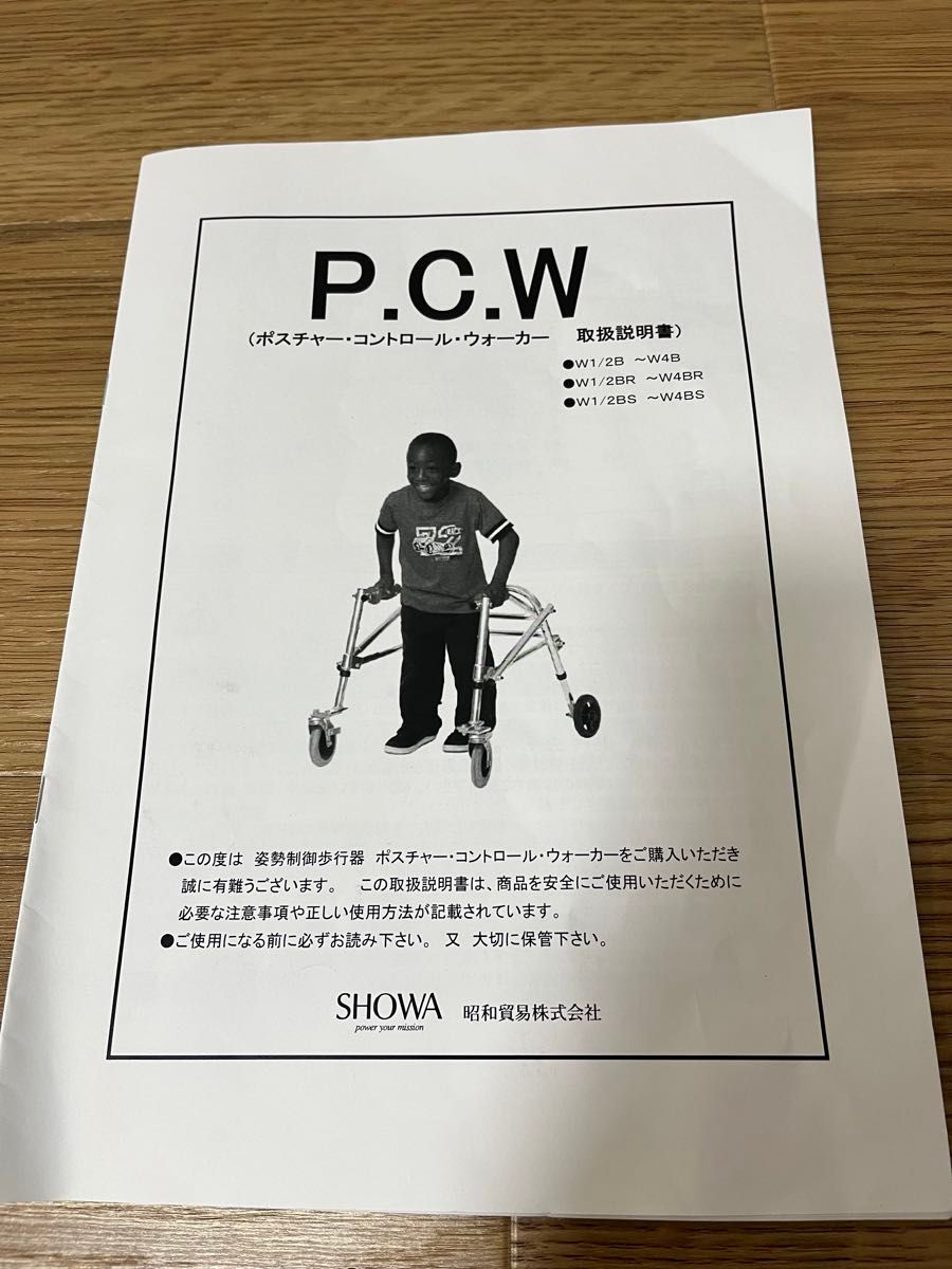 肢体不自由児用歩行器 PCW(ポスチャーコントロールウォーカー)+ 肢体不自由児用歩行器 PCW(ポスチャーコントロールウォーカー)+