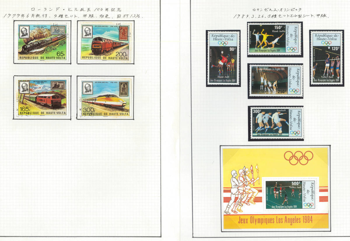 外国切手　オートボルタ(ブルキナファソ)　未使用・使用済み混合66枚＋小型シート11枚　状態混合_画像7
