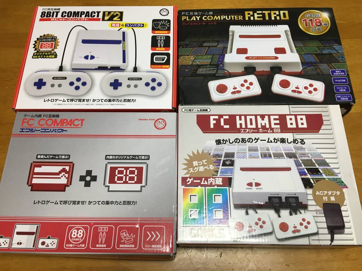 ファミコン互換機 4台まとめ売り ほぼ未使用・保管品の画像1