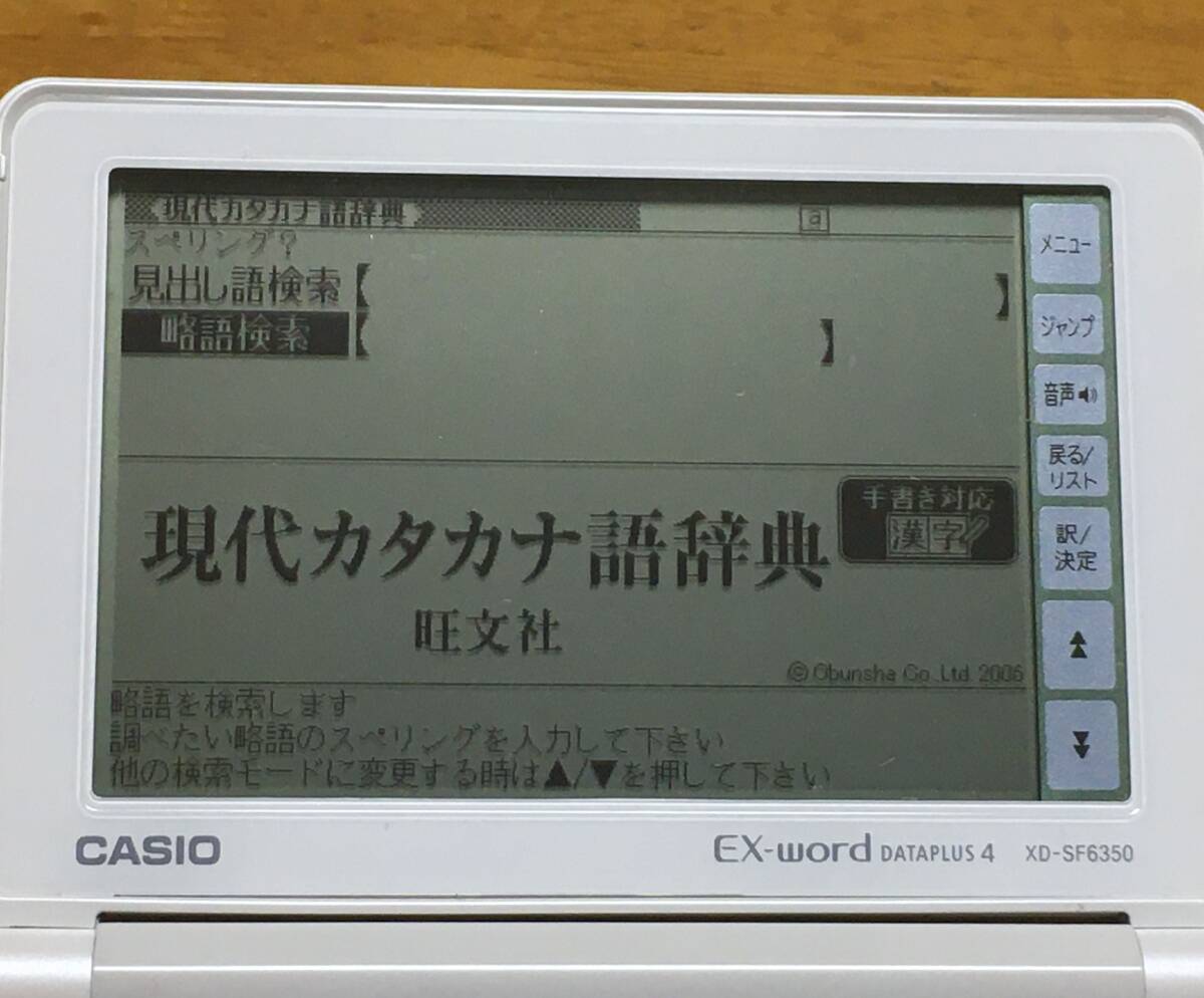カシオ 電子辞書　CASIO XD-SF6350 EX-word DATAPLUS 4 エクスワード タッチペン無