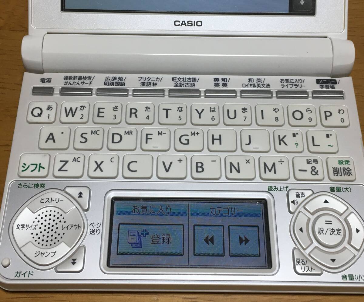 カシオ XD-N4700 高校推奨モデル CASIO 電子辞書 EX-word の画像8