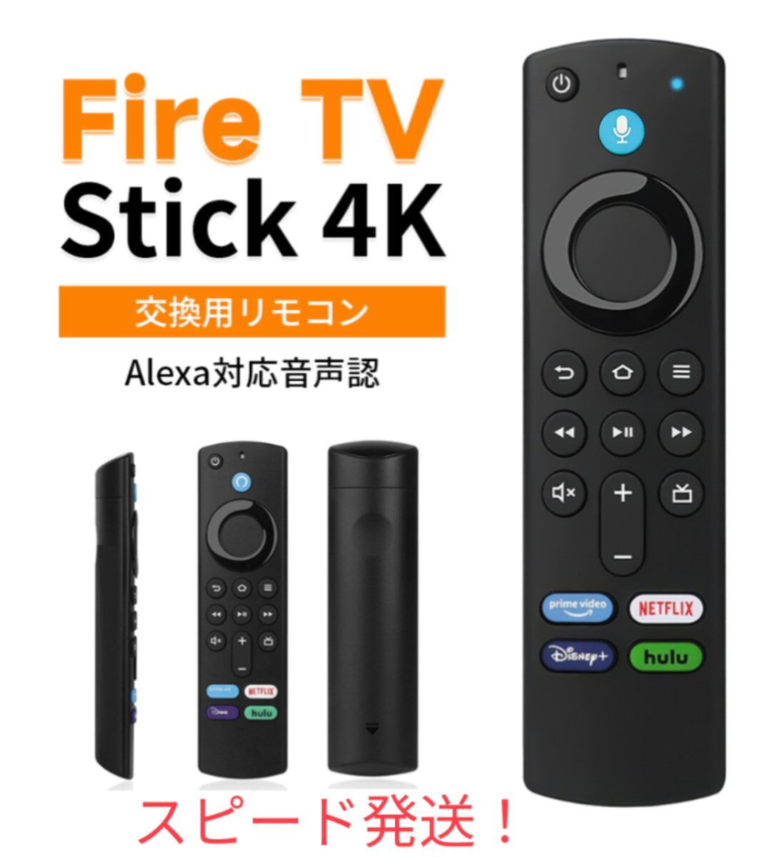 Fire TV Stick4k Alexa対応音声認識リモコンのみの画像1