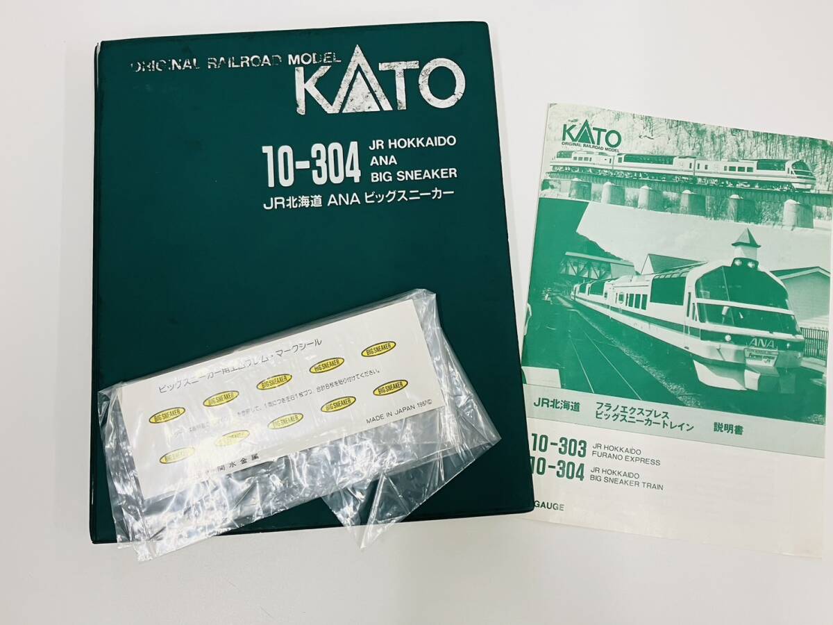 KATO　Nゲージ 10-304 JR北海道 ANA ビッグスニーカート 鉄道模型　動作未確認_画像7
