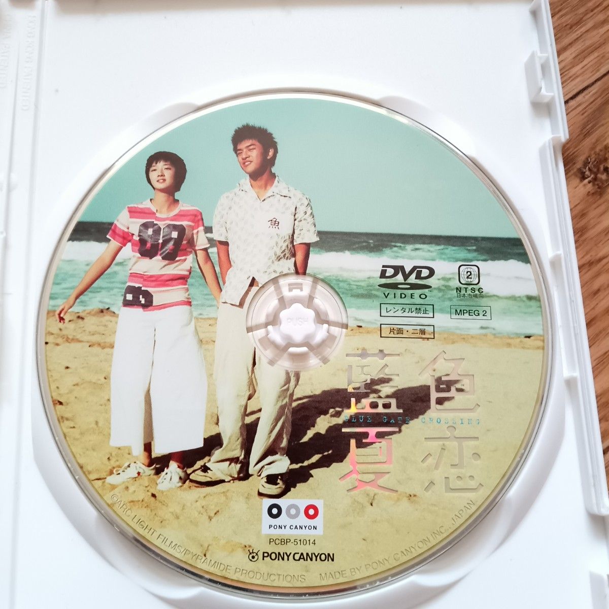 「藍色夏恋」傑作青春恋愛映画　 DVD　