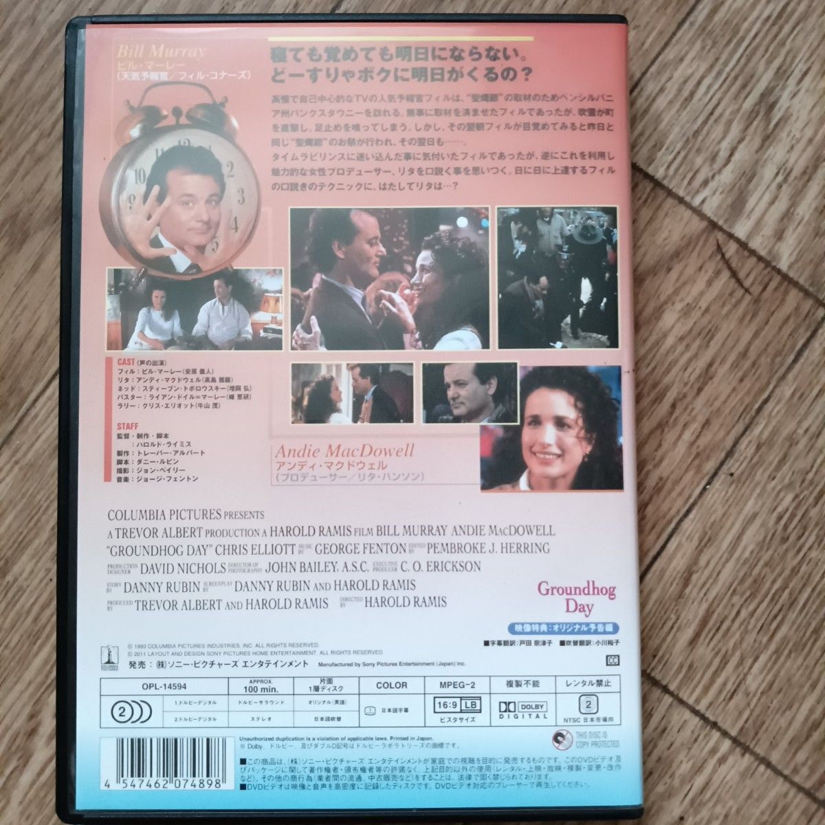 「恋はデジャブ」映画DVD 日本語吹き替えあり！