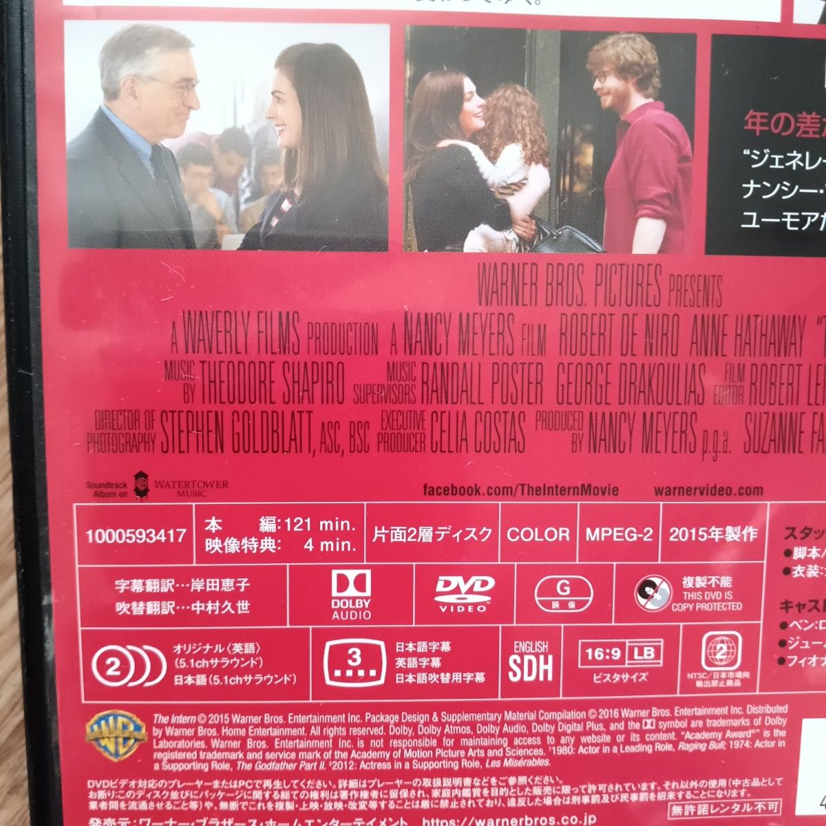 「マイインターン」／ロバートデニー、ロアンハサウェイ　映画DVD  日本語吹き替えあり！