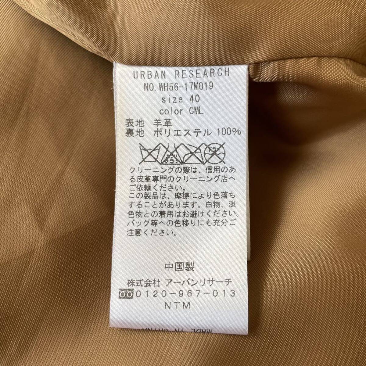 未使用級/Lサイズ☆ アーバンリサーチ URBAN RESEARCH 最高級 羊革 シングル レザー ライダース ジャケット 革ジャン ブルゾン キャメルの画像10