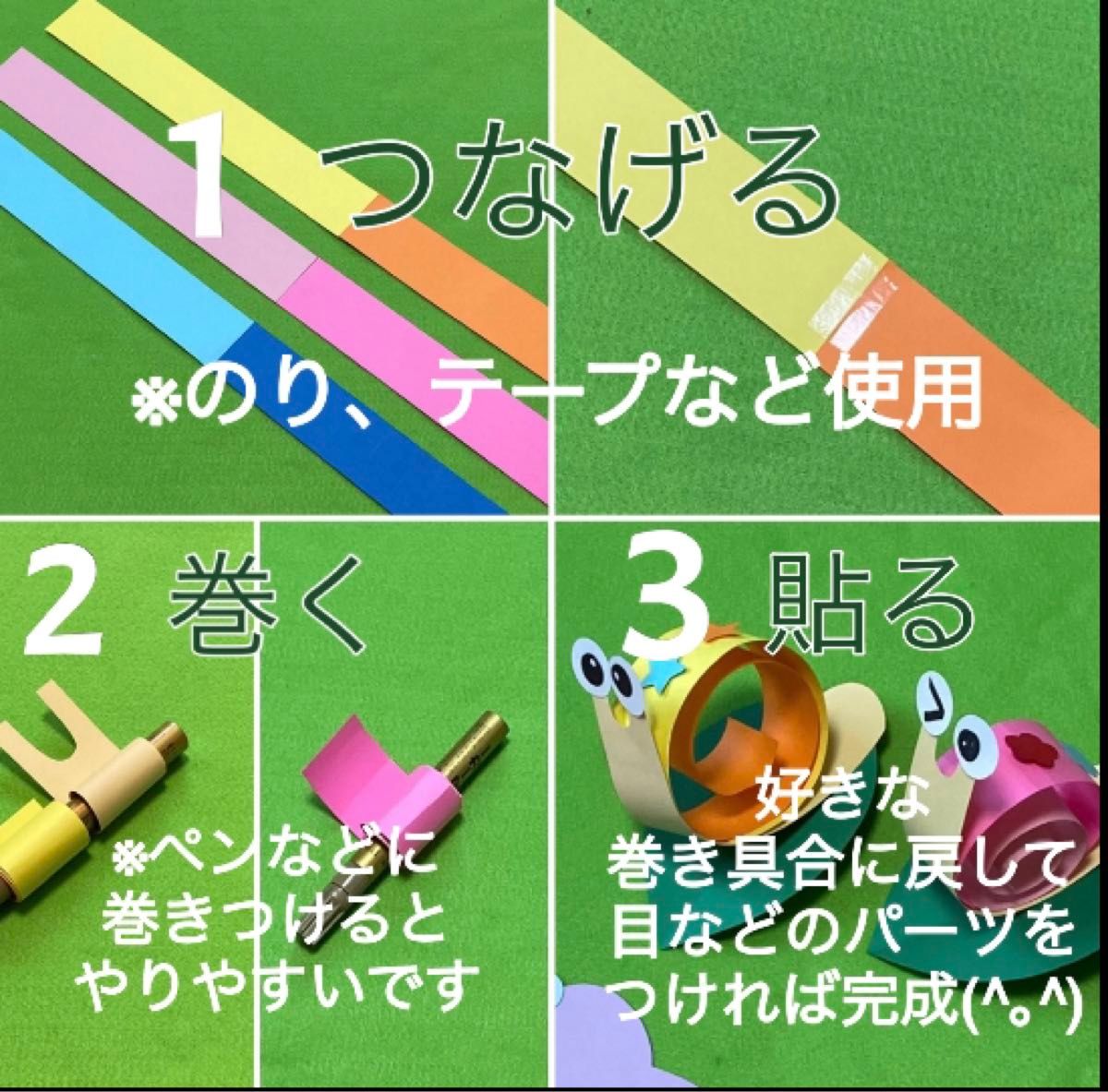 かたつむり　立体　製作キット　壁面飾り　梅雨　保育　高齢者　ペーパークラフト　工作