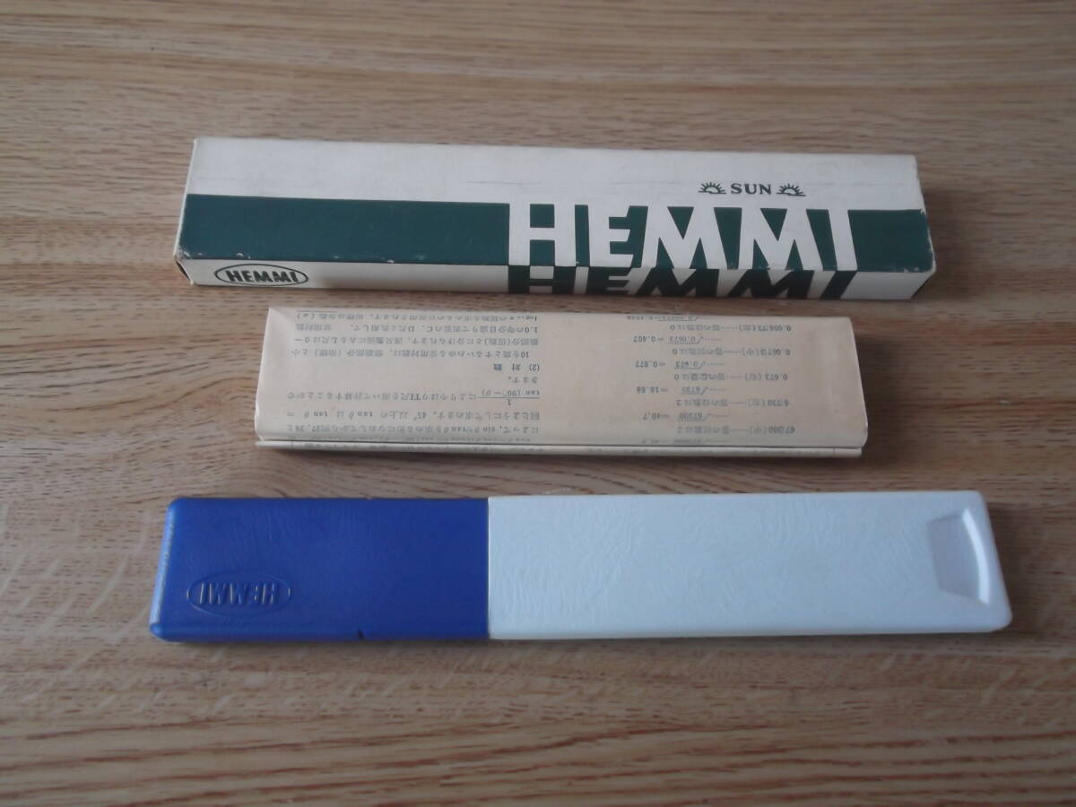 HEMMI ヘンミ 計算尺 中学生用の画像4