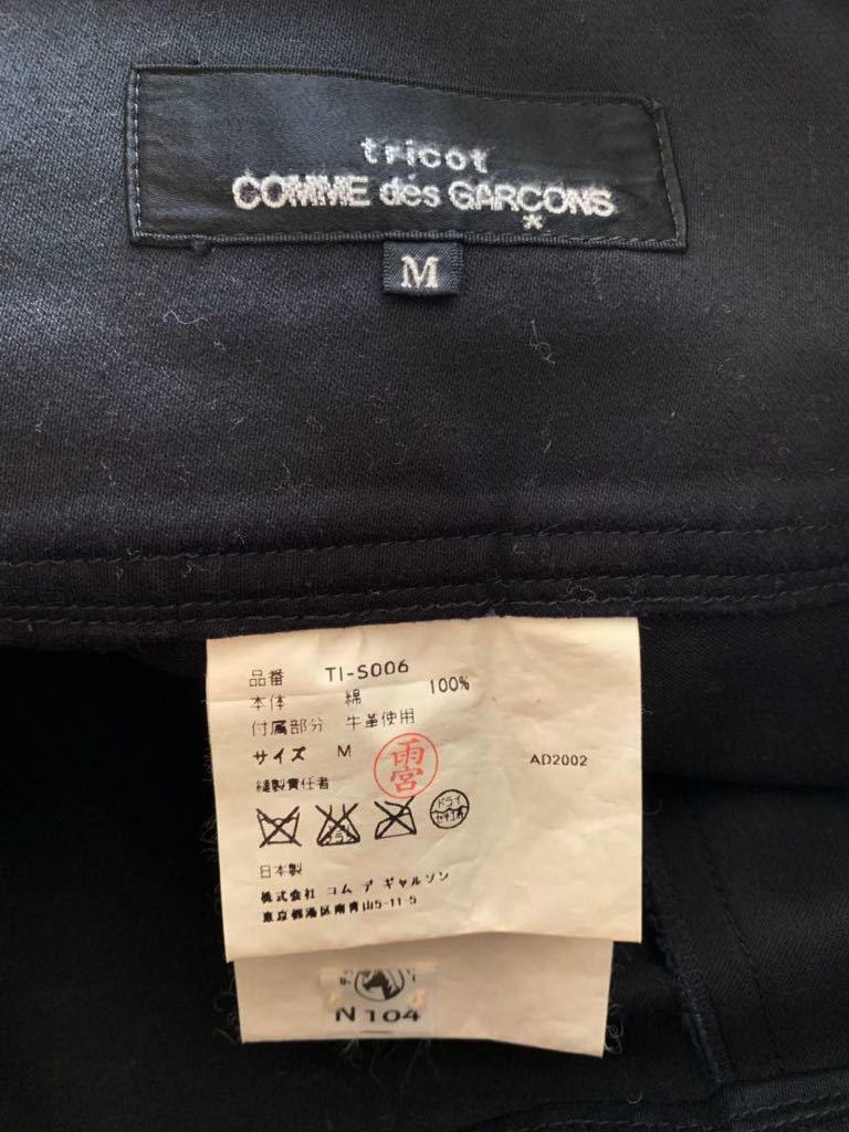 tricot COMME des GARCONS ベルト付きプリーツスカート sizeM ブラック トリコ コムデギャルソン 美品_画像7