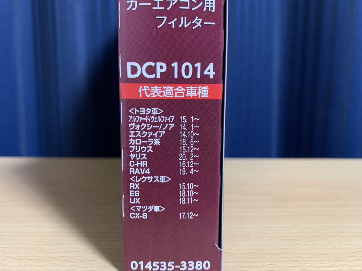 デンソー DENSO カーエアコン用フィルター クリーンエアフィルタープレミアム DCP1014 (014535-3380) DCP1014 新品の画像3