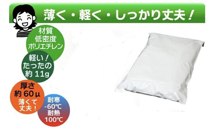 【翌日発送】宅配用ビニール袋　大きめA4サイズ　50枚セット_画像3