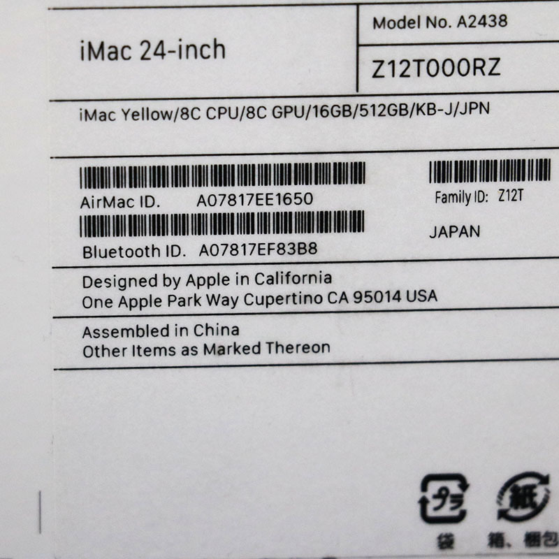 美品 Apple iMac 24 インチ, M1, 2021 16GB/SSD 512GB 元箱ありの画像8