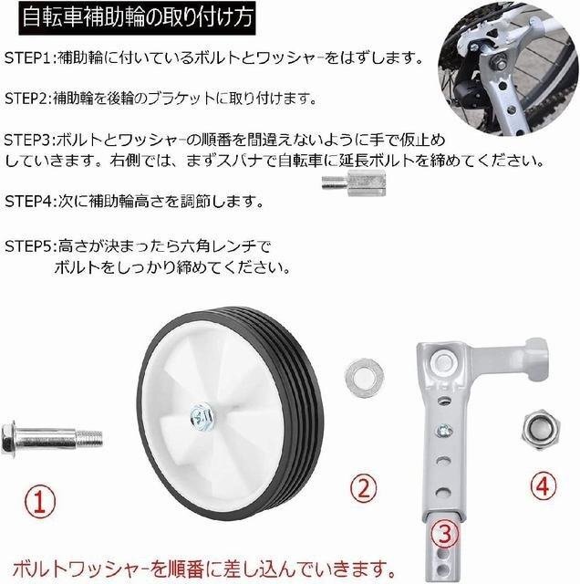 子供自転車補助輪 自転車 補助輪 16/18/20/22/24インチ 補助輪　子供自転車 補助輪 キッズ 幼児 練習用_画像9