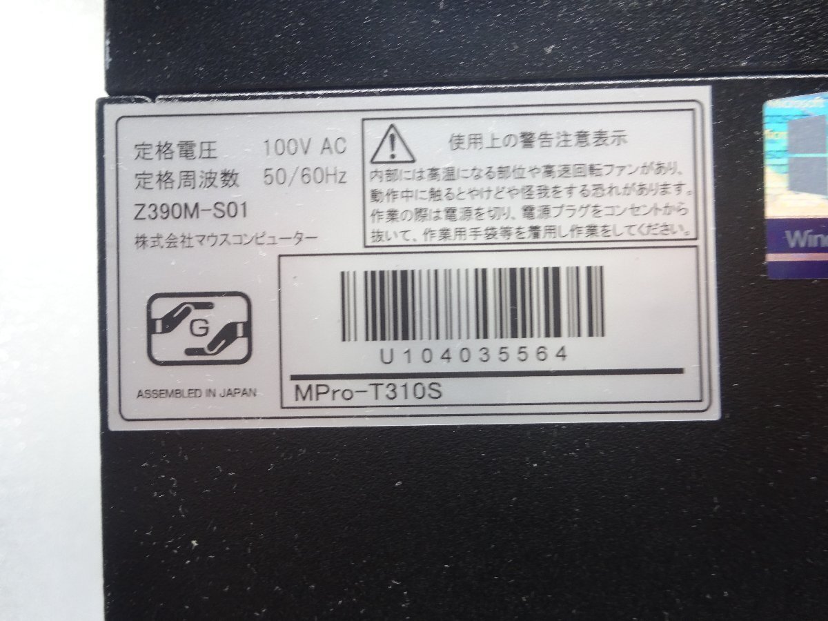 mouse MPro-T310S 第9世代CPU i5-9400/メモリ64GB/HDDなし_画像5
