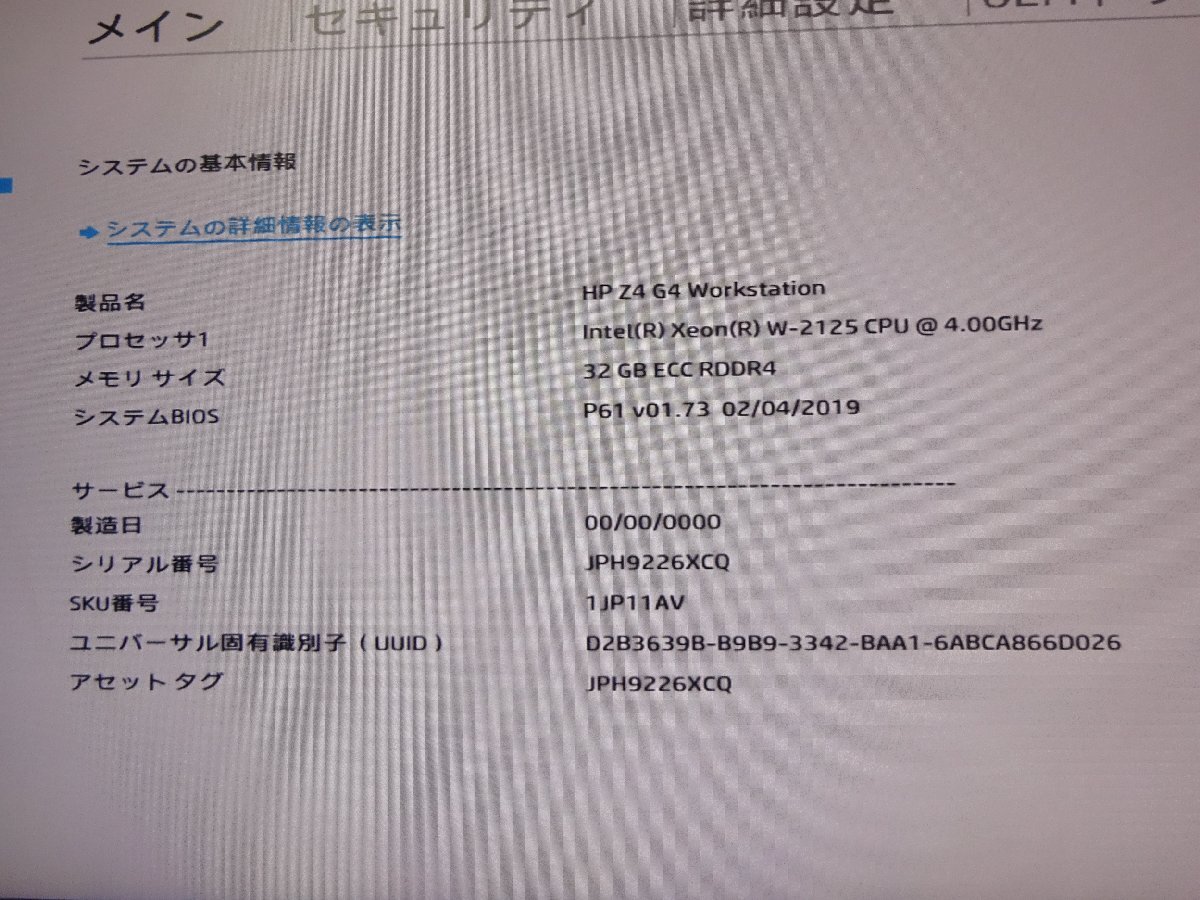 HP Z4 G4 Workstation CPU Xeon W-2125/メモリ32GB/HDD500GB/グラボ：Quadro P620の画像7