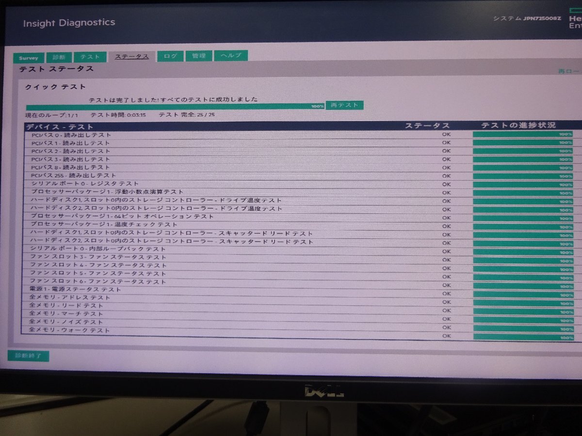 HP ProLiant DL380 Gen9 CPU Xeon E5-2640 v4/メモリ192GB/HDD300GBx2_画像7