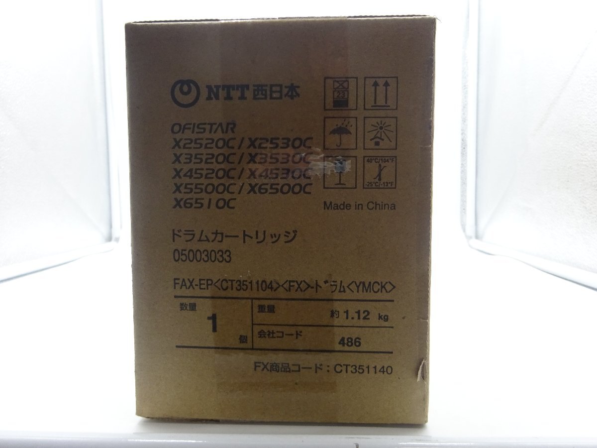 【未使用品】NTT西日本 ドラムカートリッジ FAX-EP＜CT351104＞＜FX＞-ドラム＜KMCK＞_画像3