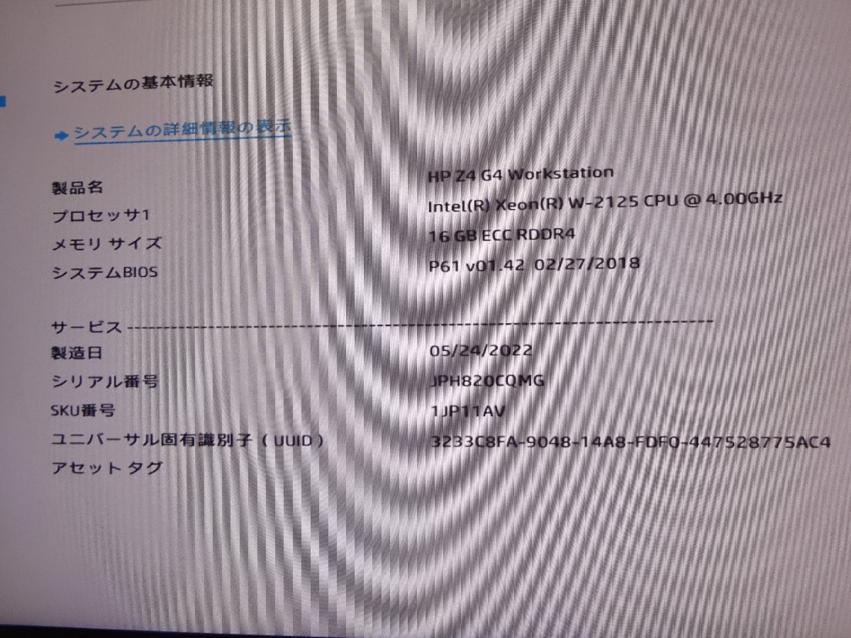 HP Z4 G4 Workstation CPU Xeon W-2125/メモリ16GB/HDD500GB/SSD256GB/グラボ：Quadro P620_画像7