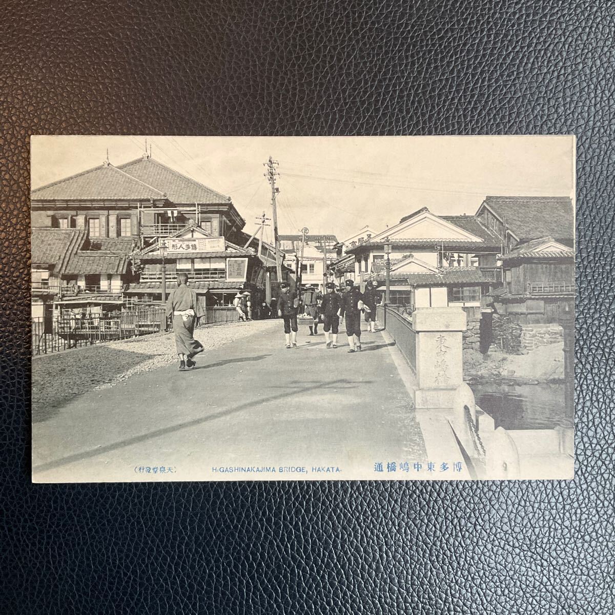 戦前絵葉書 福岡 博多東中嶋橋通 博多人形看板 古写真 レトロ アンティーク コレクションの画像1