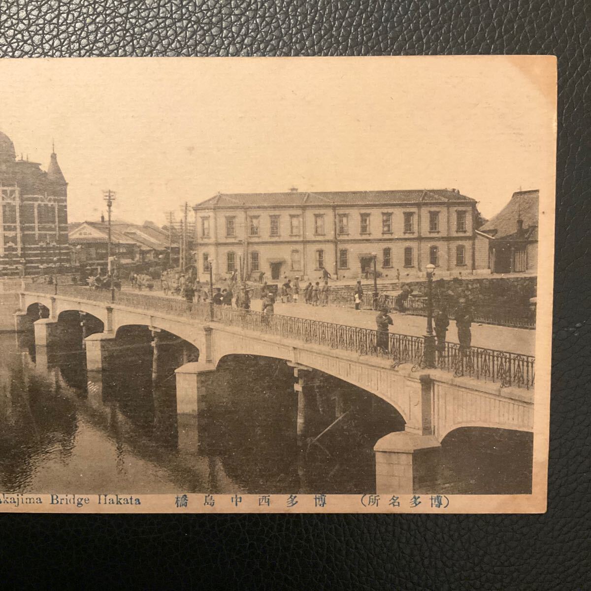  war front picture postcard Hakata name place Hakata west middle island . old photograph retro antique collection 