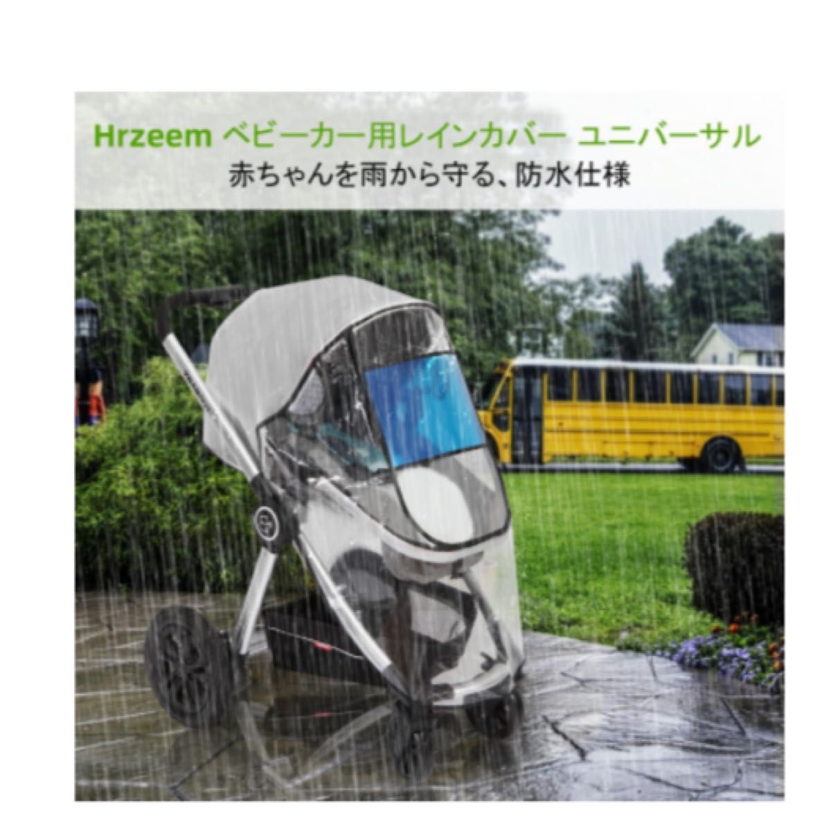 ベビーカーレインカバー レインカバー 雨よけ ベビーカー 折りたたみ 透明窓 コンパクト 雨対策 雨 梅雨 梅雨対策 赤ちゃん 