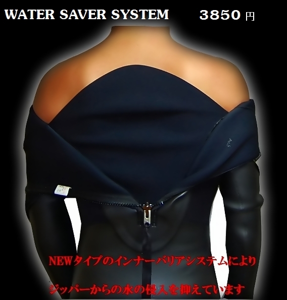 9690円 【ハイグレード素材☆ネッスル仕様】 3ミリ/フルスーツ 9690円 【ハイグレード素材☆ネッスル仕様】 3ミリ/フルスーツ
