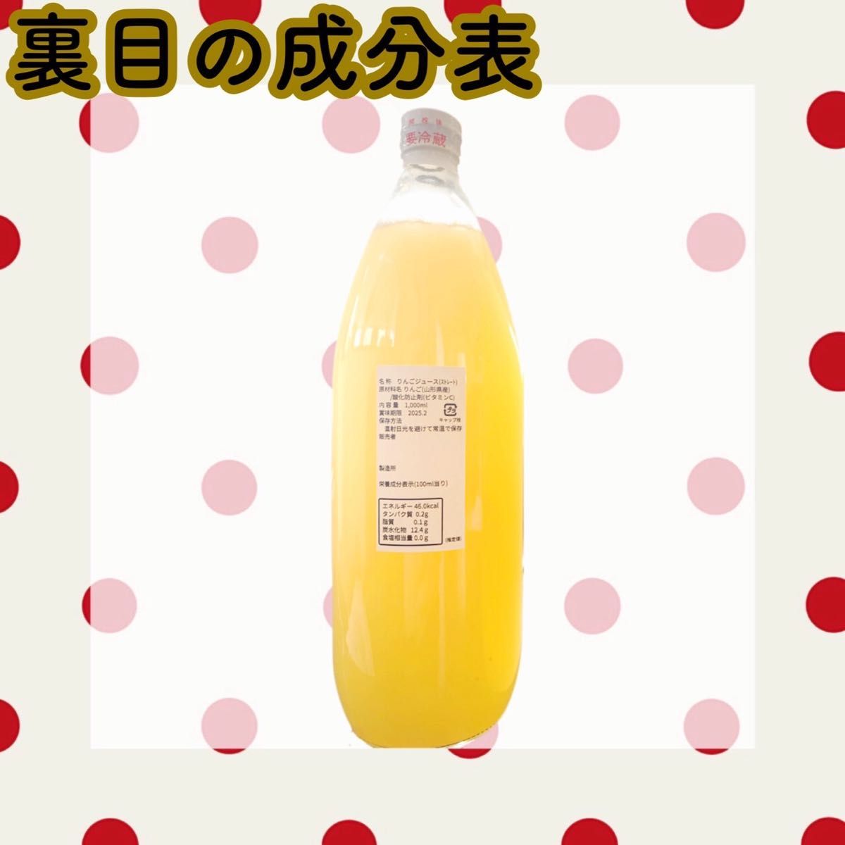 山形県産100%りんごジュース2本入り