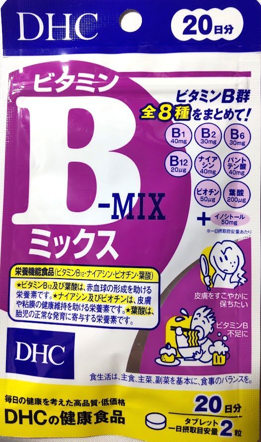 送料無料●DHC ビタミンBミックス合計80日分(20日分x4袋)●の画像2