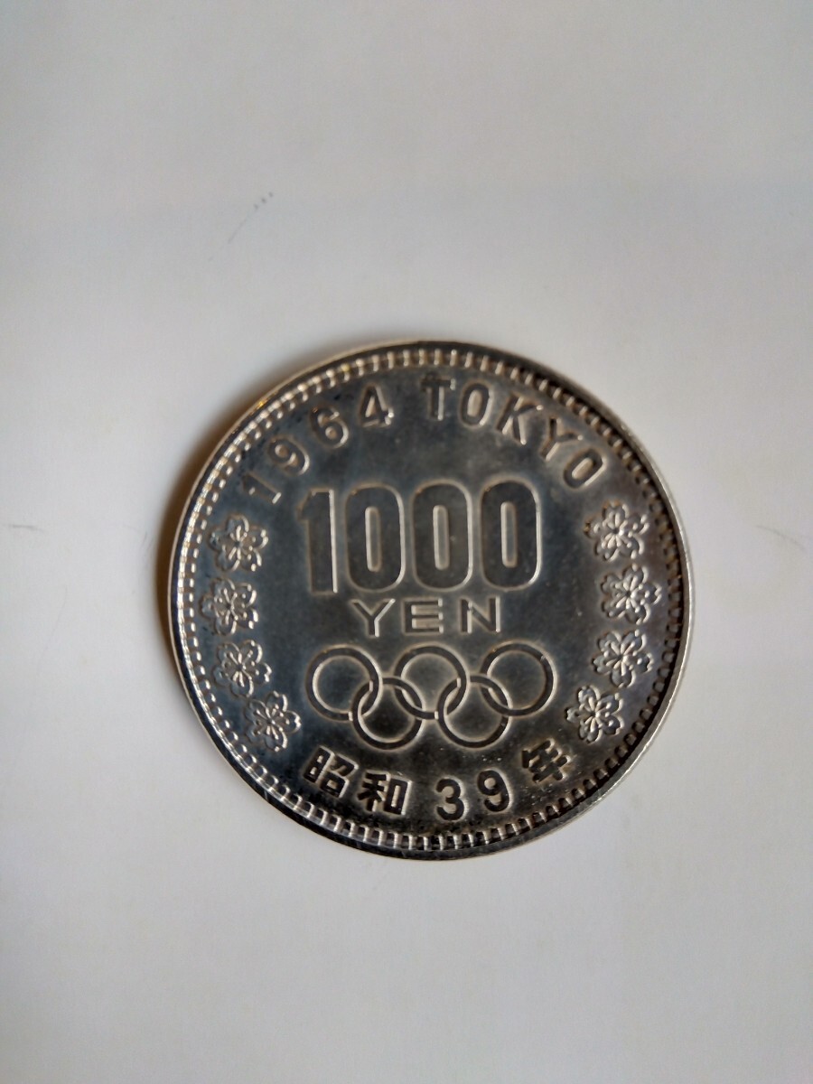 昭和39年東京オリンピック記念1000円銀貨 の画像2