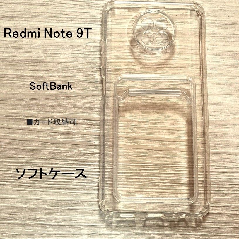 Redmi Note 9T　　ソフトケース 　カード収納　カバー TPU　ケース　管理番号　ケース　170　-2
