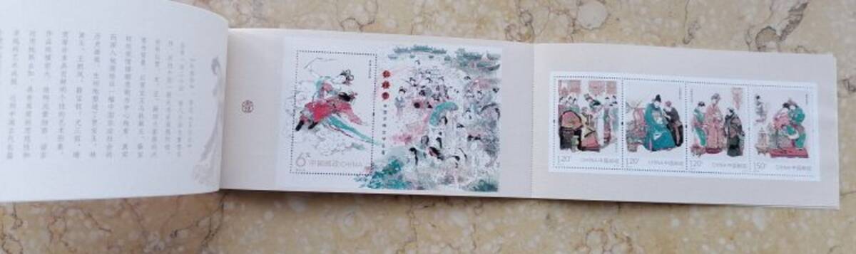 送料込 中国切手 2022 紅楼夢 デラックス切手 発行枚数限定 新品 美品の画像2