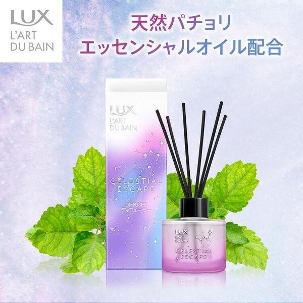 新品 LUX ラックス セレスティアル エスケープ ディフューザー 芳香剤 部屋用 ウッディジャスミン 本体80ml 3本セット