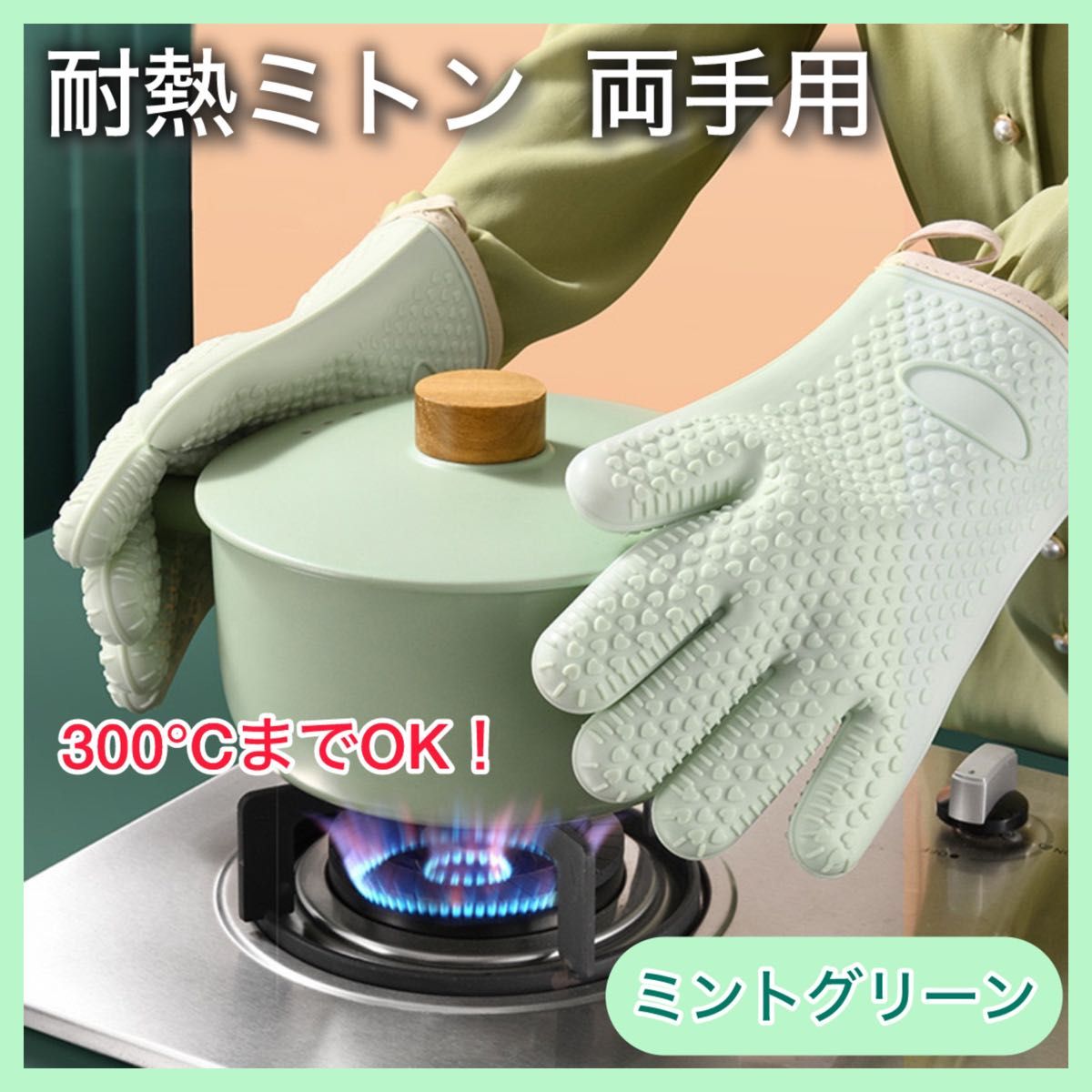 オーブンミトン 両手 グリーン 耐熱300度 防水 キッチン 手袋 シリコン