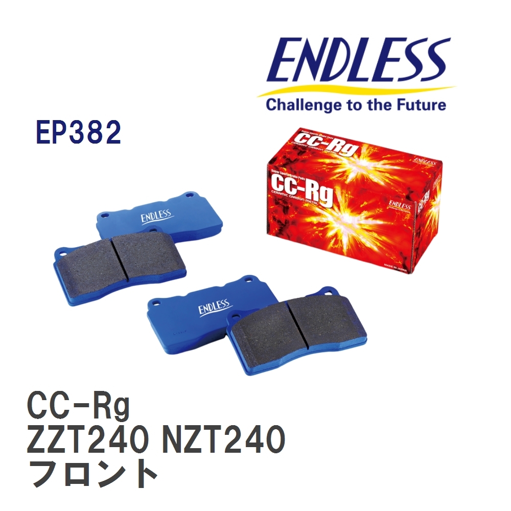 【ENDLESS】 ブレーキパッド CC-Rg EP382 トヨタ アリオン ZZT240 NZT240 フロント