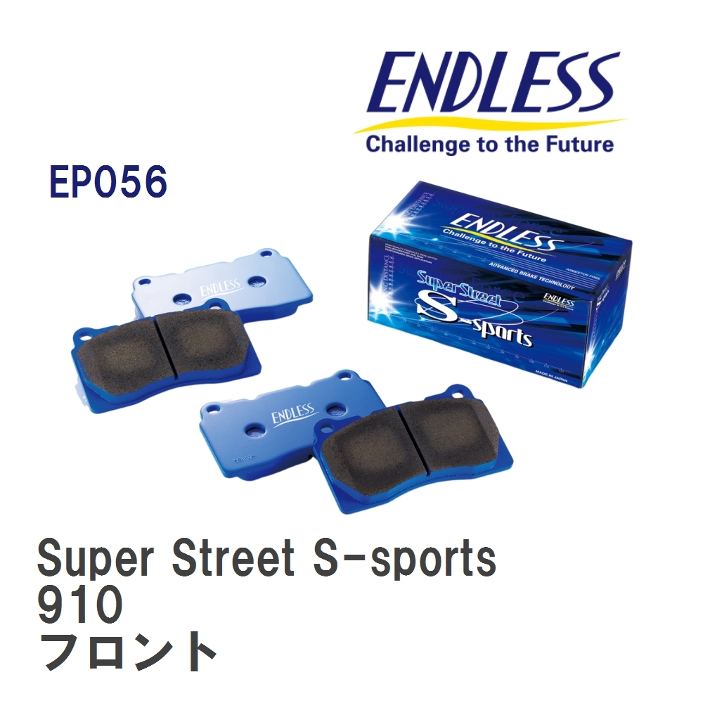 【ENDLESS】 ブレーキパッド Super Street S-sports EP056 ニッサン ブルーバード 910 フロント_画像1