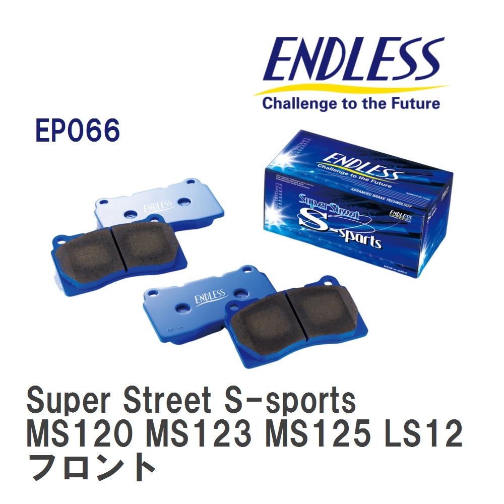 【ENDLESS】 ブレーキパッド Super Street S-sports EP066 トヨタ クラウン MS120 MS123 MS125 LS120 GS120 フロント_画像1