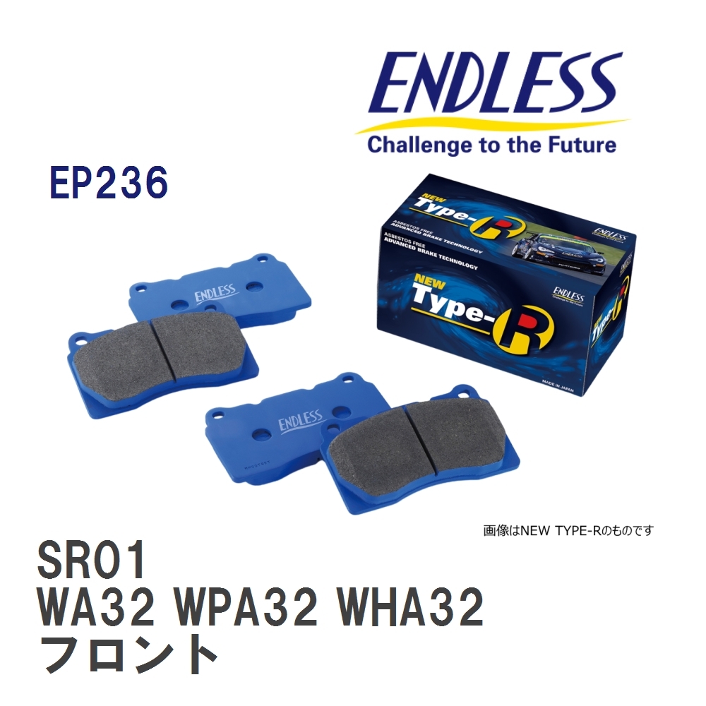 【ENDLESS】 ブレーキパッド SR01 EP236 ニッサン セフィーロ ワゴン WA32 WPA32 WHA32 フロント_画像1
