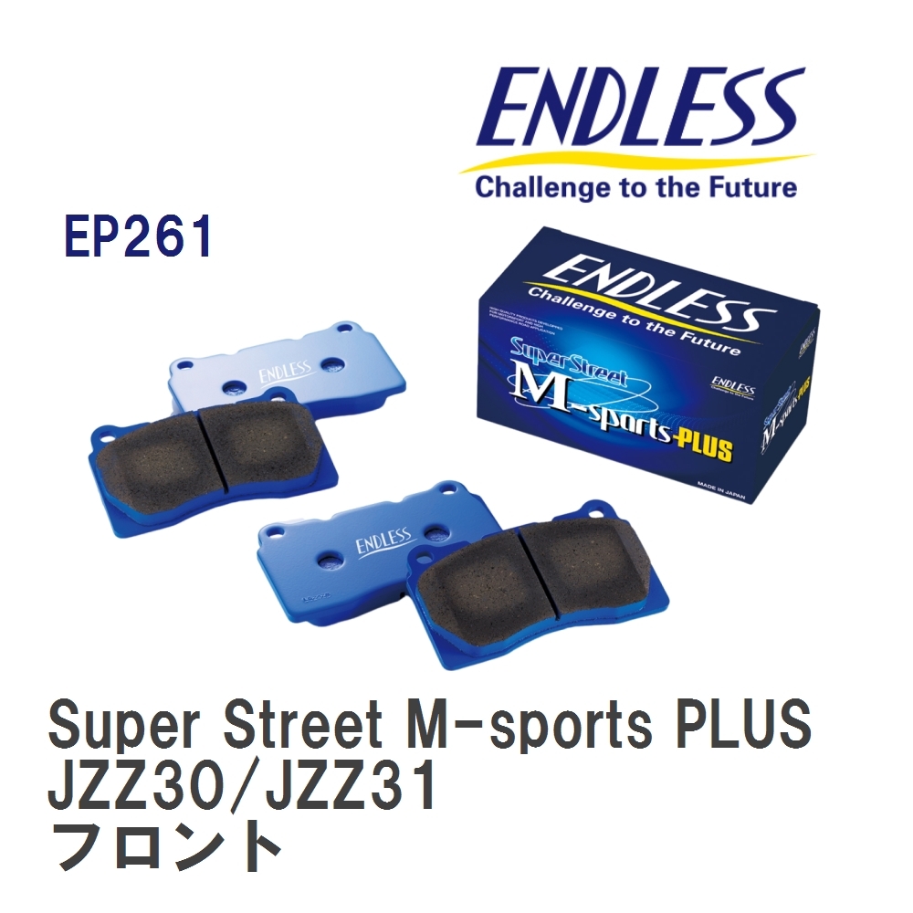 【ENDLESS】 ブレーキパッド Super Street M-sports PLUS EP261 トヨタ ソアラ JZZ30/JZZ31 フロント_画像1